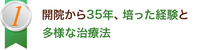 低価格で都度払いだから安心
