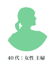 40代女性